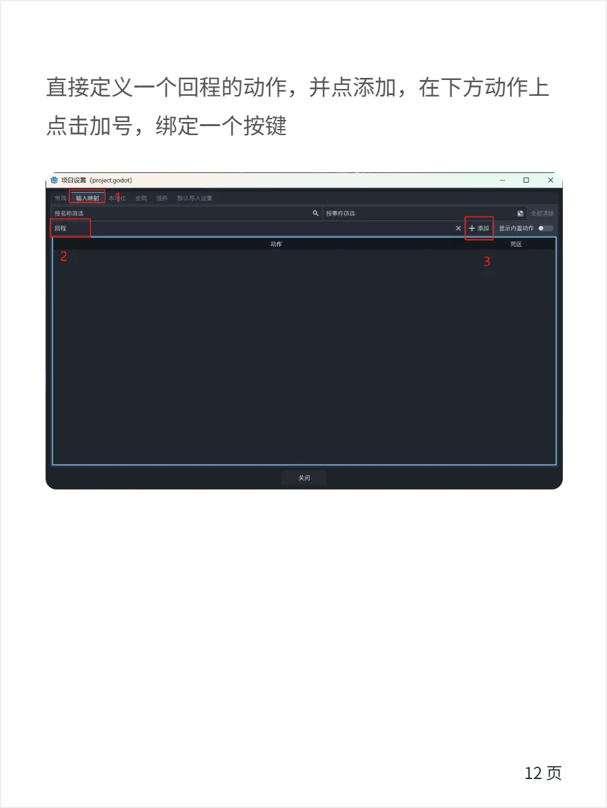 谁说 godot 不能做大型游戏？看看土豆兄弟