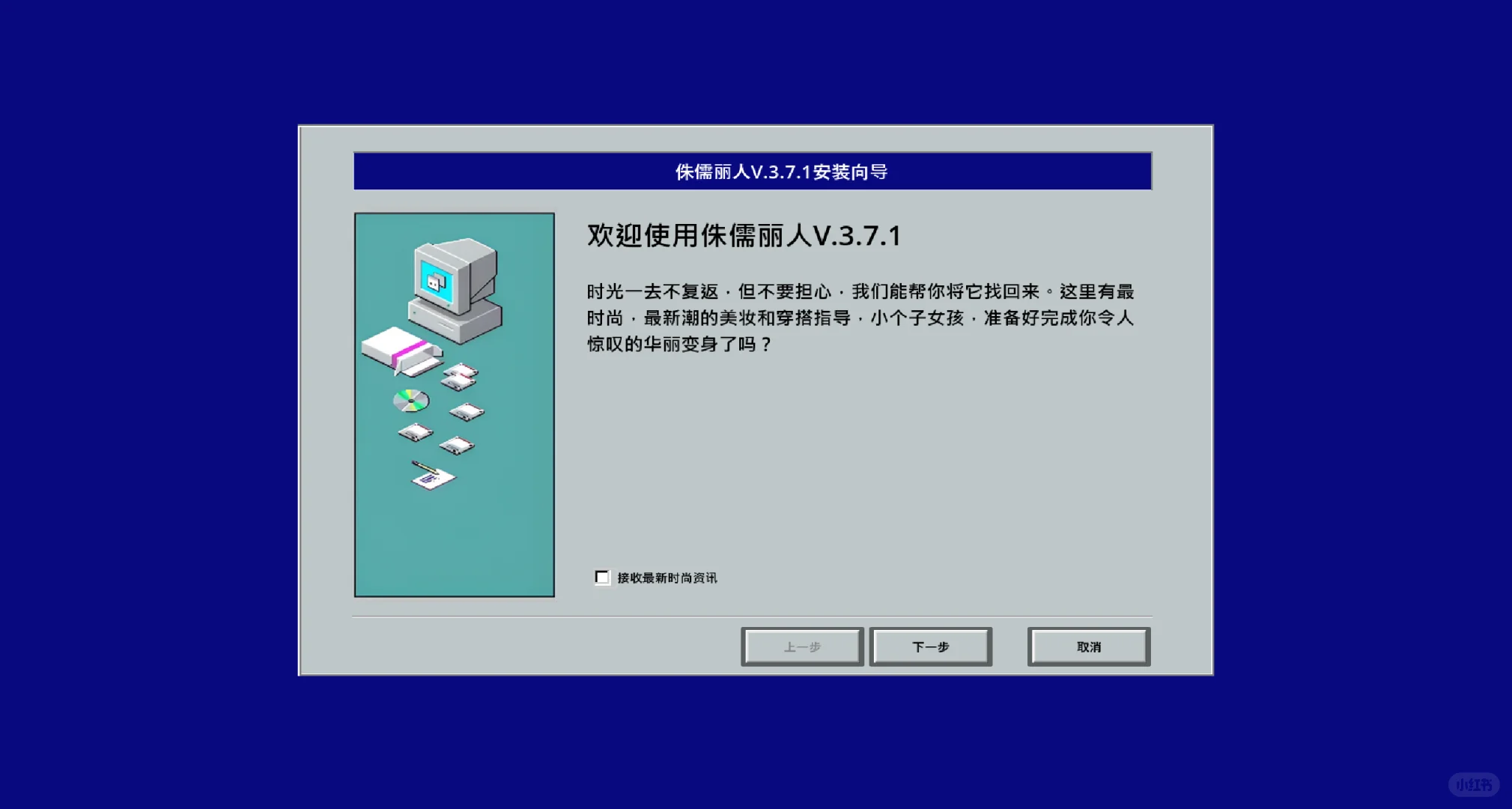 究极折磨卡关，12元《流氓软件》正式版评测