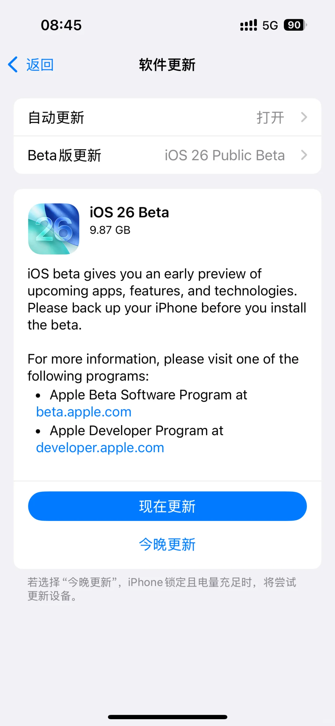 🤩月结日！iOS26公测版直接冲🏃🏻