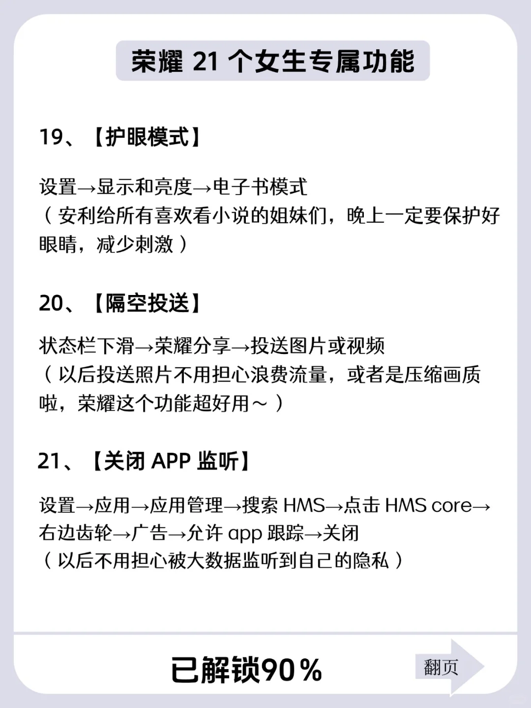 荣耀手机有什么功能是你用了很久才发现的？