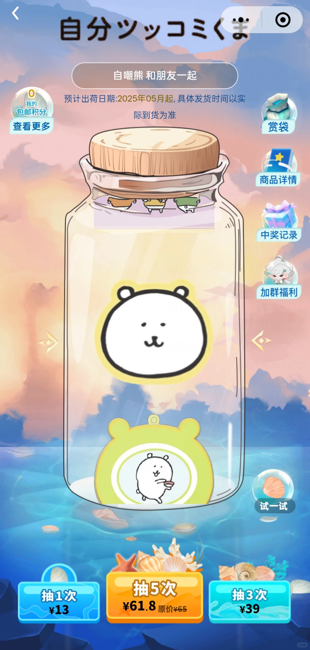 抽卡机小程序开发源码搭建部署定制抽盒机