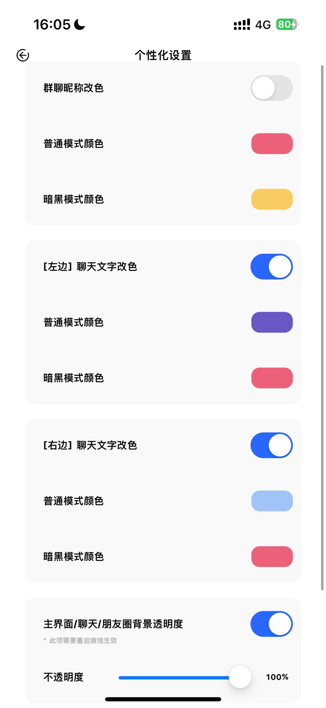 themepro插件这次更新的功能有点..