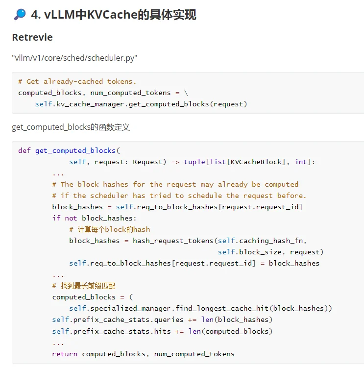 [FIXME][EP05] vLLM 源码讲解直播笔记