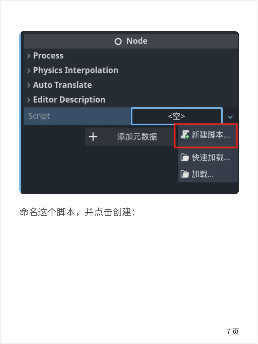谁说 godot 不能做大型游戏？看看土豆兄弟