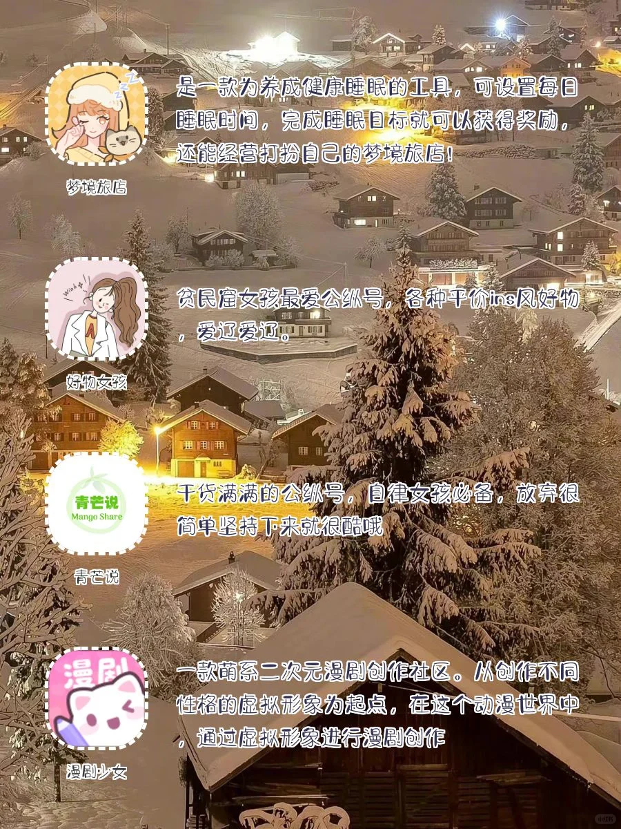 学生党暑假宅家必备APP‼️