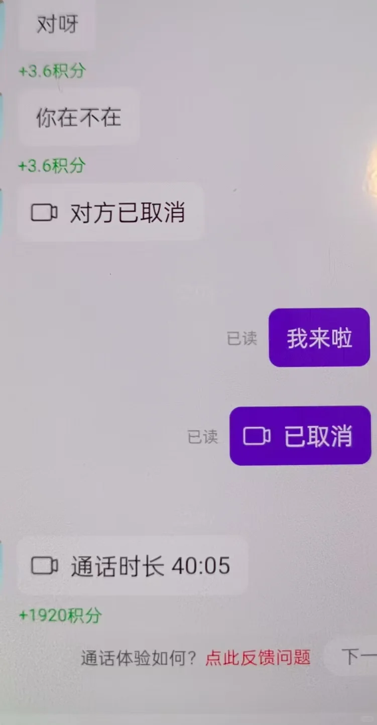 大半夜和哥哥视频，太香啦