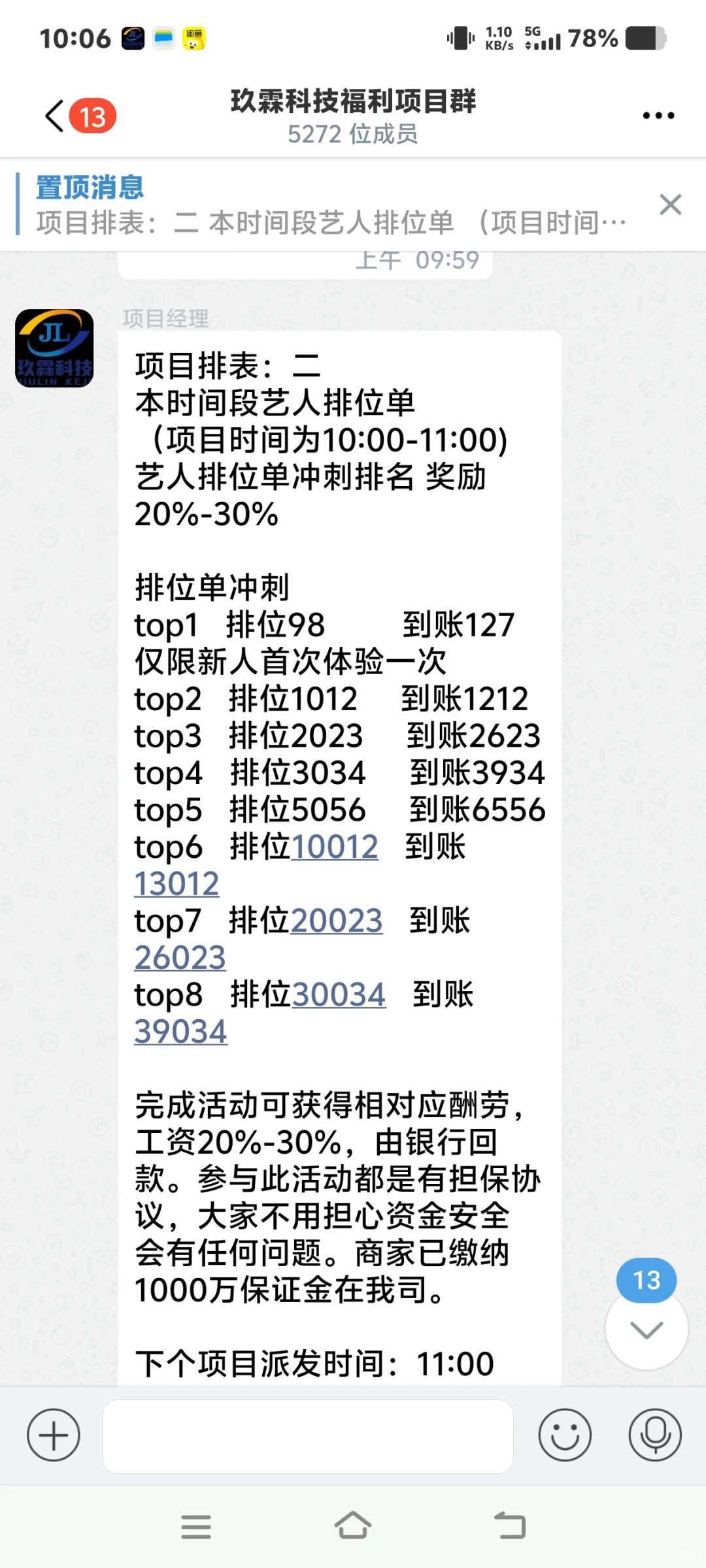 避雷骗子软件 小心小利返大利的套路