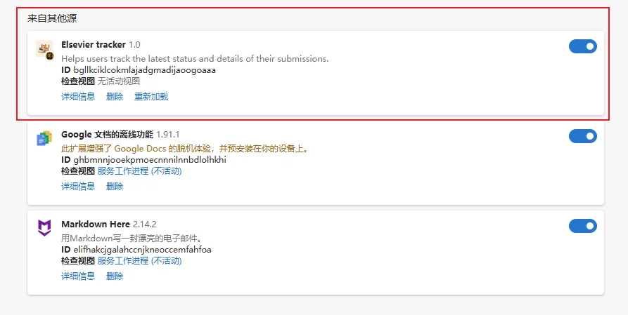 Elsevier 追踪插件已经成为历史！无法使用