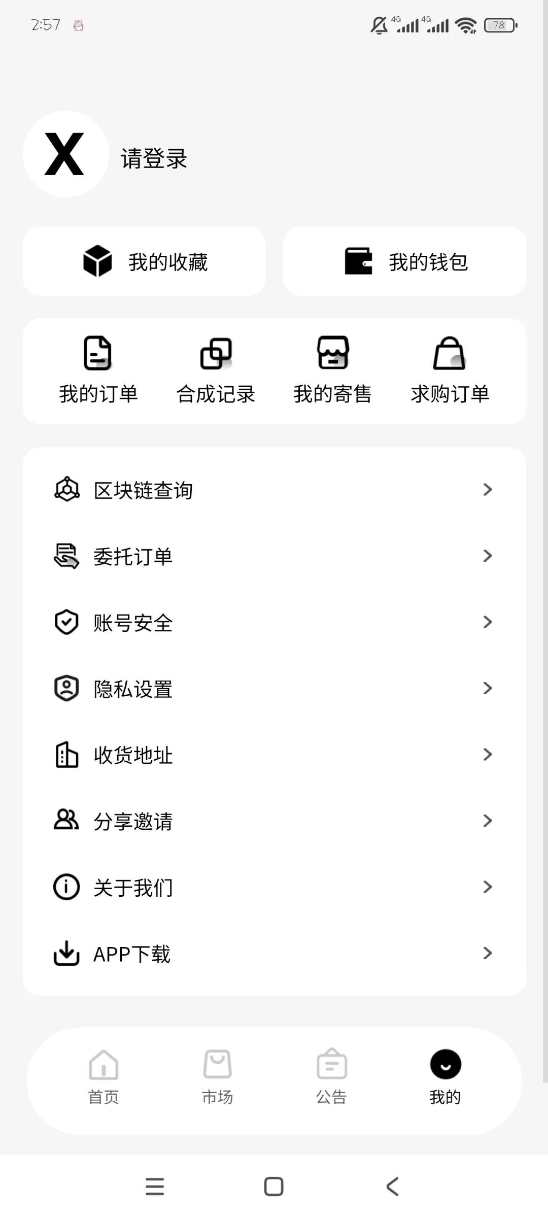 X艺术数藏平台搭建开发，源码交付