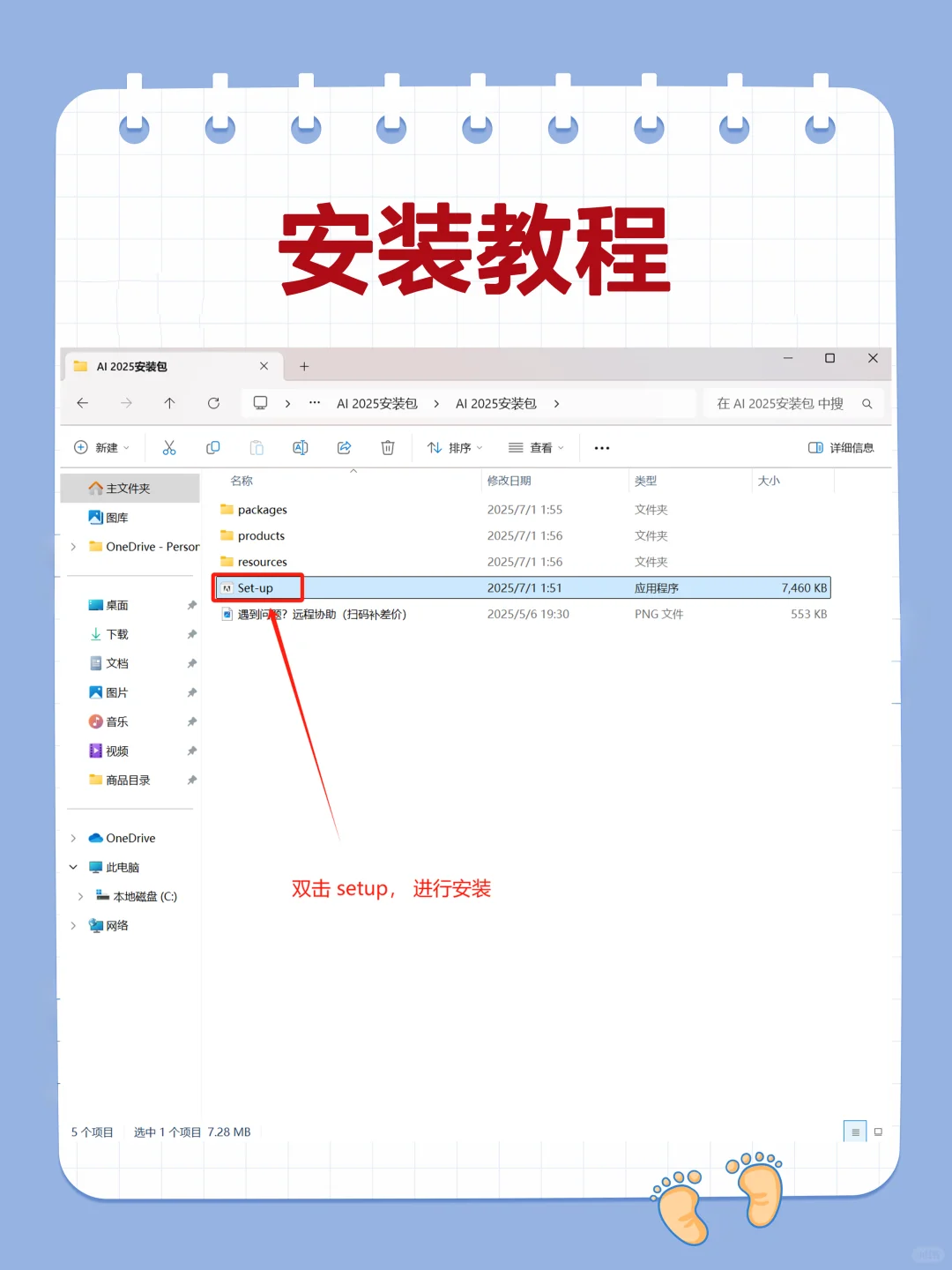 Ai2025安装包+详细教程，永久中文版，自取