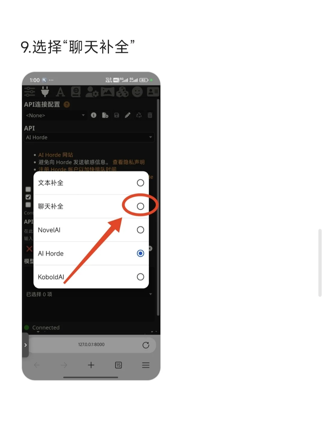 本地酒馆免费搭建