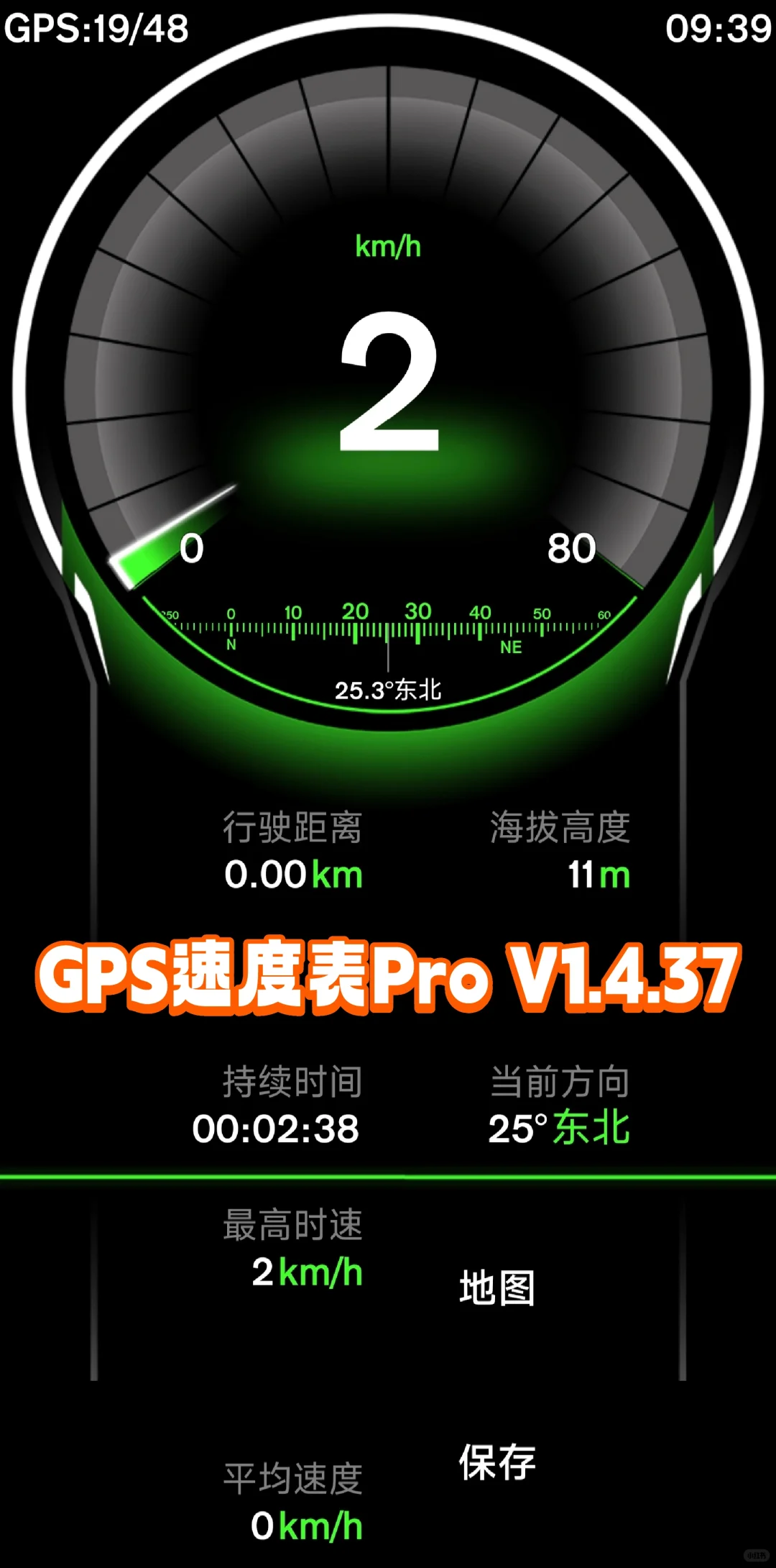 电动自行车看实际测速不用换仪表盘啦~