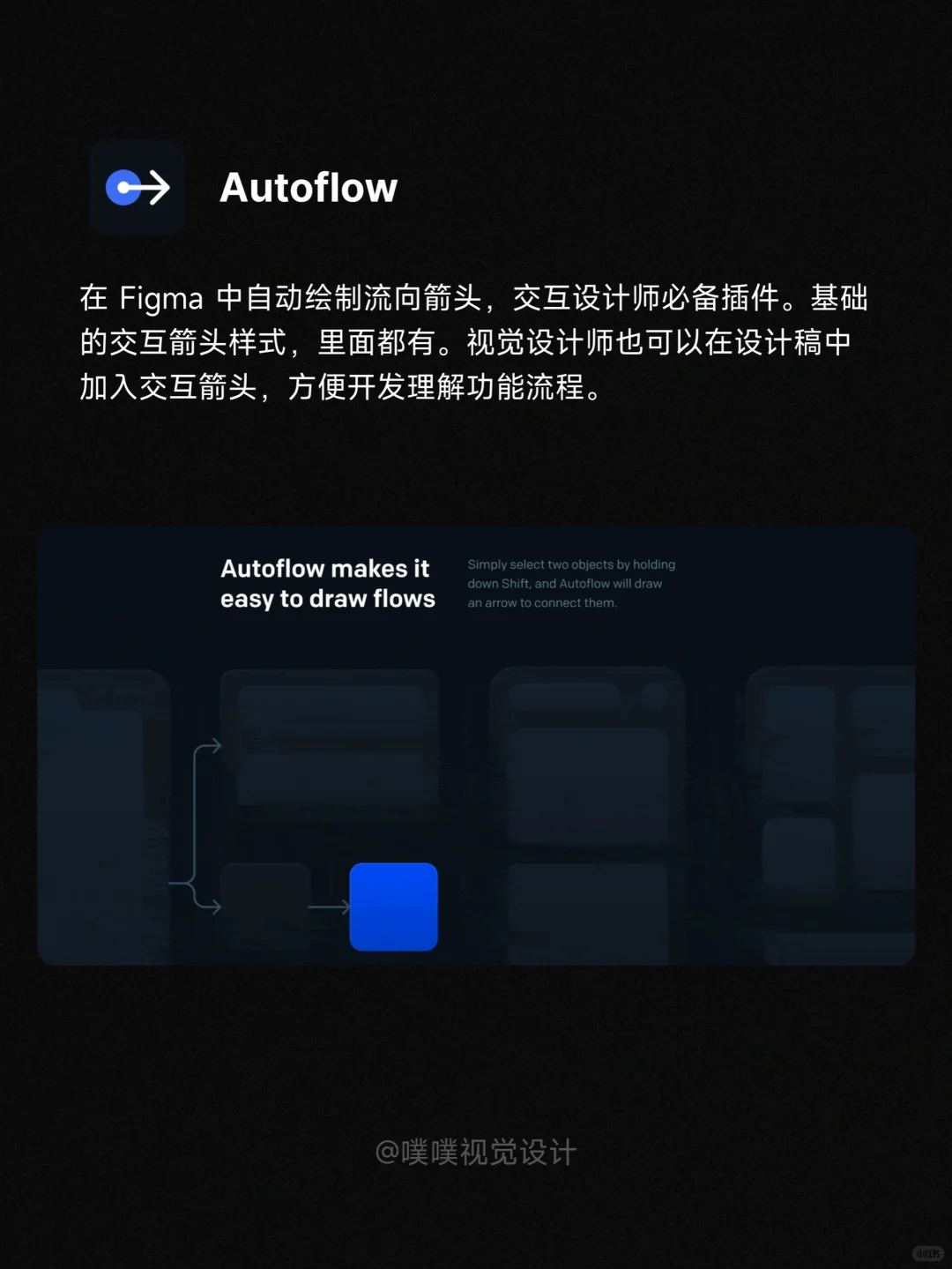 效率为王，告别加班！Figma高效插件推荐！