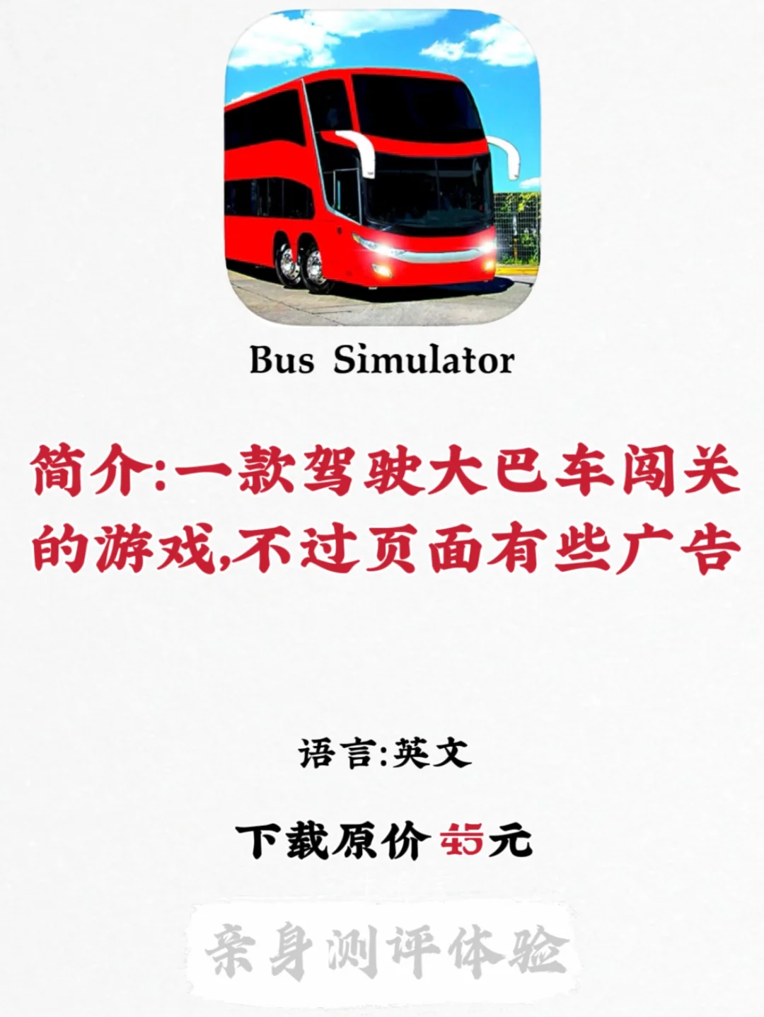 每日亲身测评｜2.10号iOS APP限免🔥第150期