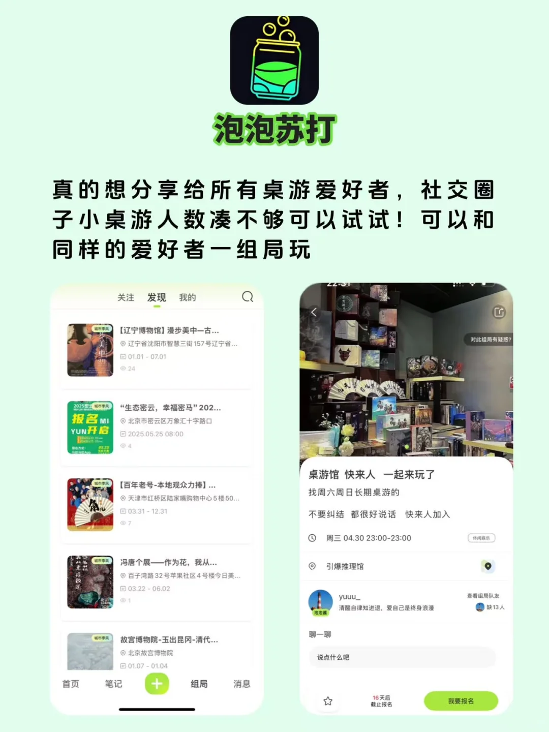 新手桌游剧本必备app!!!✨✨✨