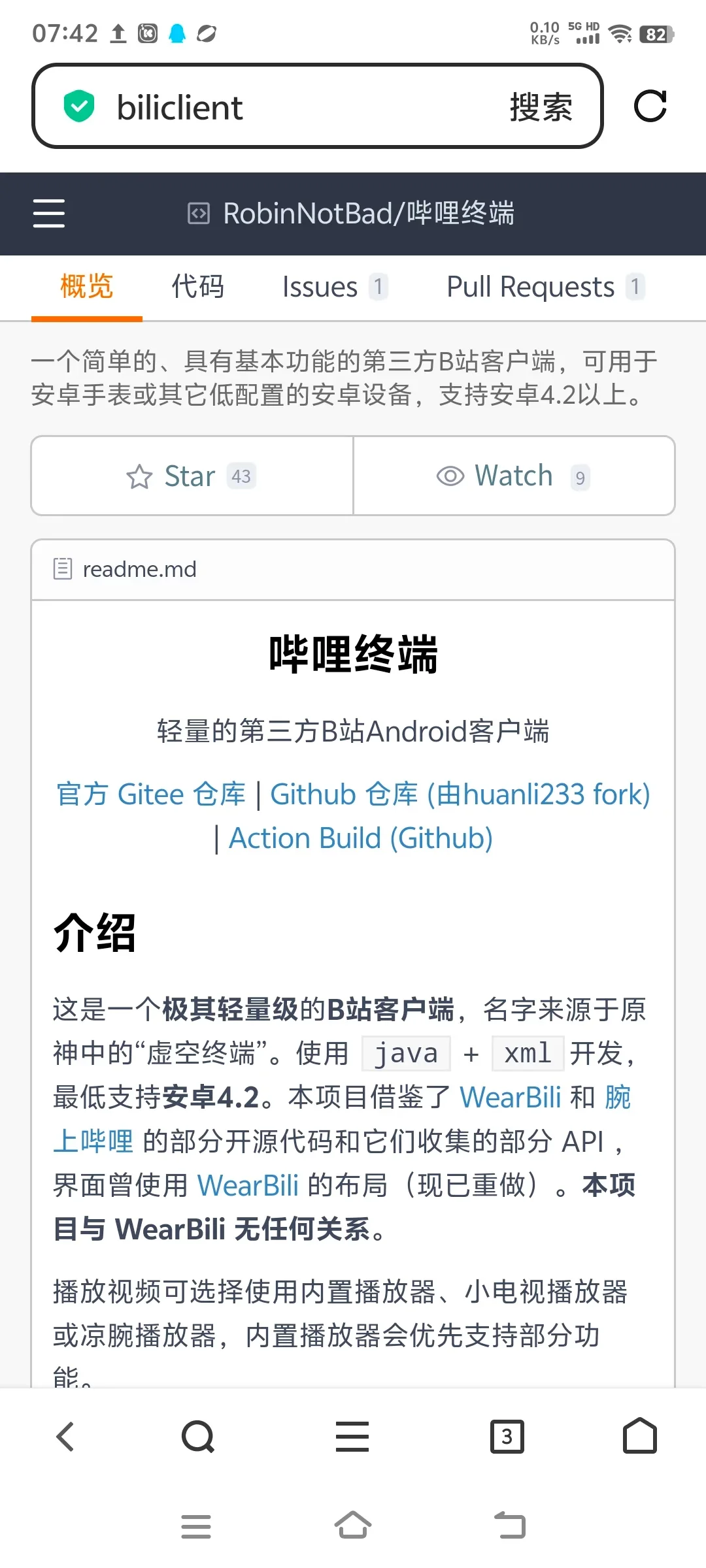 【补档】如何拯救安卓四的究极远古平板