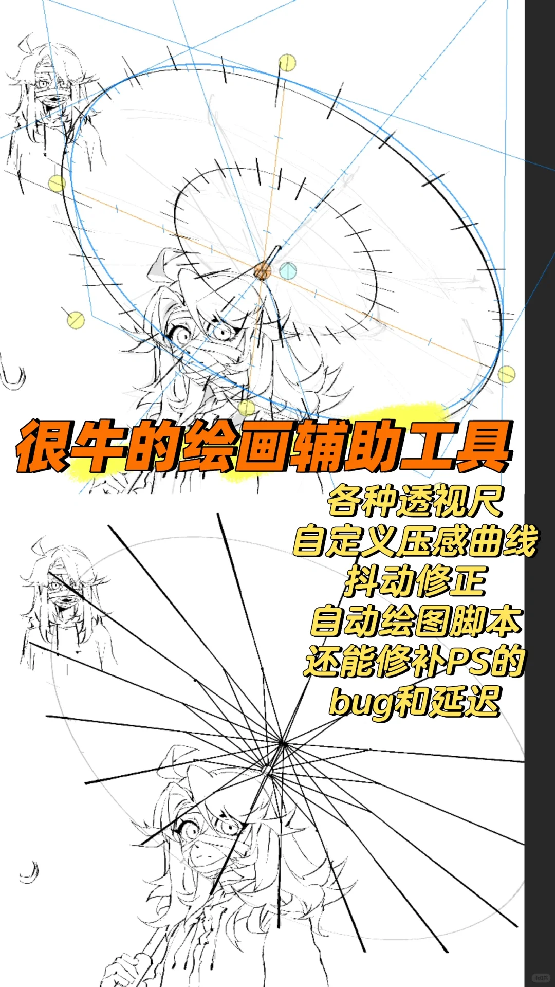 推荐一个很全面的绘画辅助工具