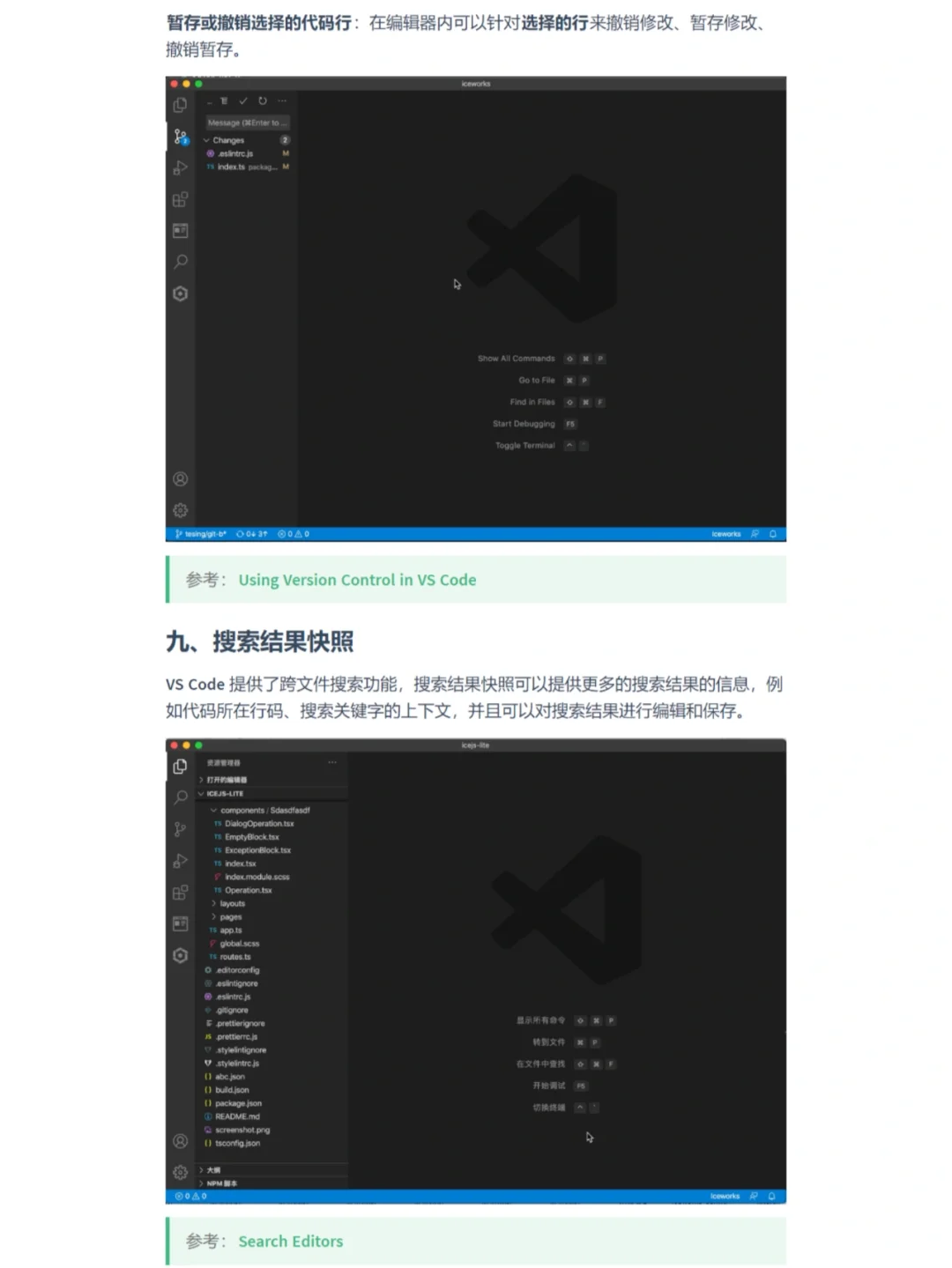 10个你可能还不知道VSCode使用技巧，收藏