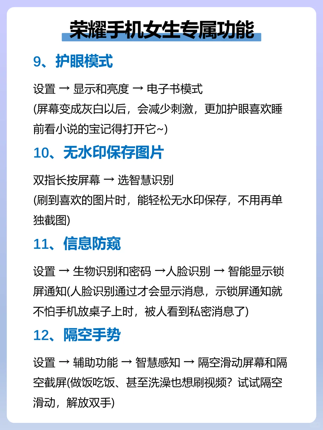 天呐❗荣耀手机女生专属模式绝了🔥