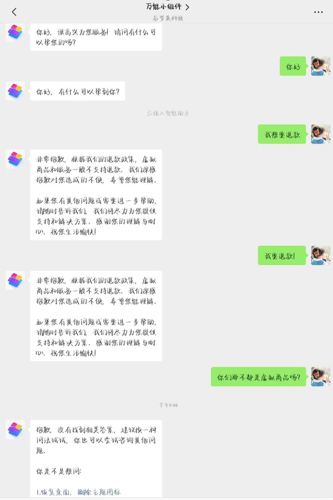 万能小组件，一定要狠狠的避雷！！！