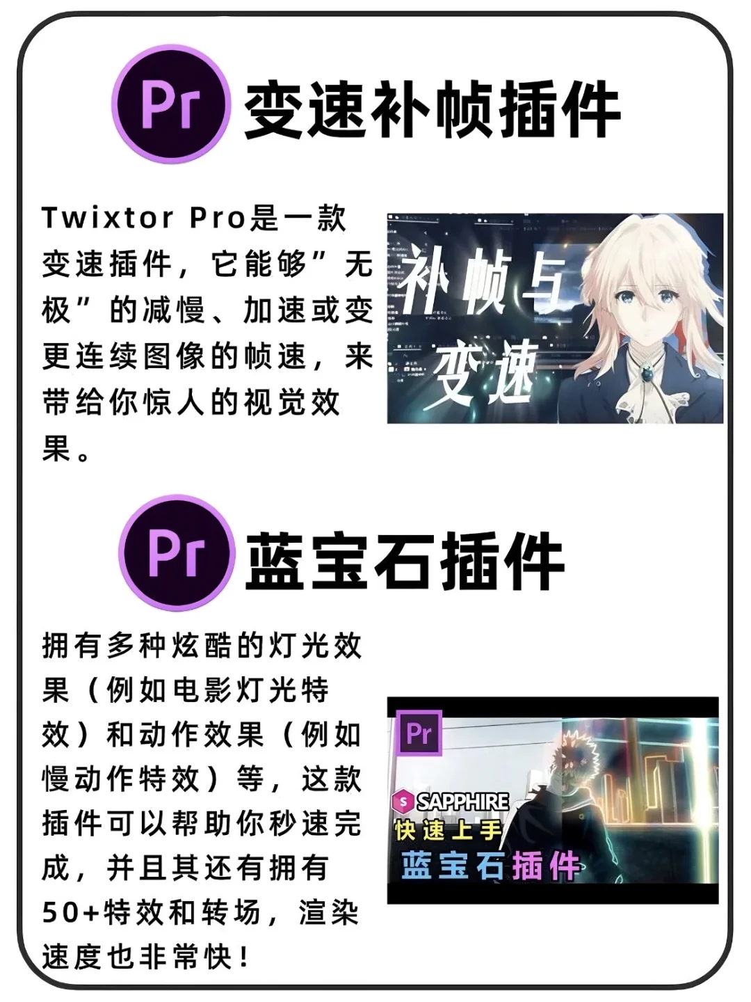 🔥2025最全插件合集！满足你99%剪辑需求！