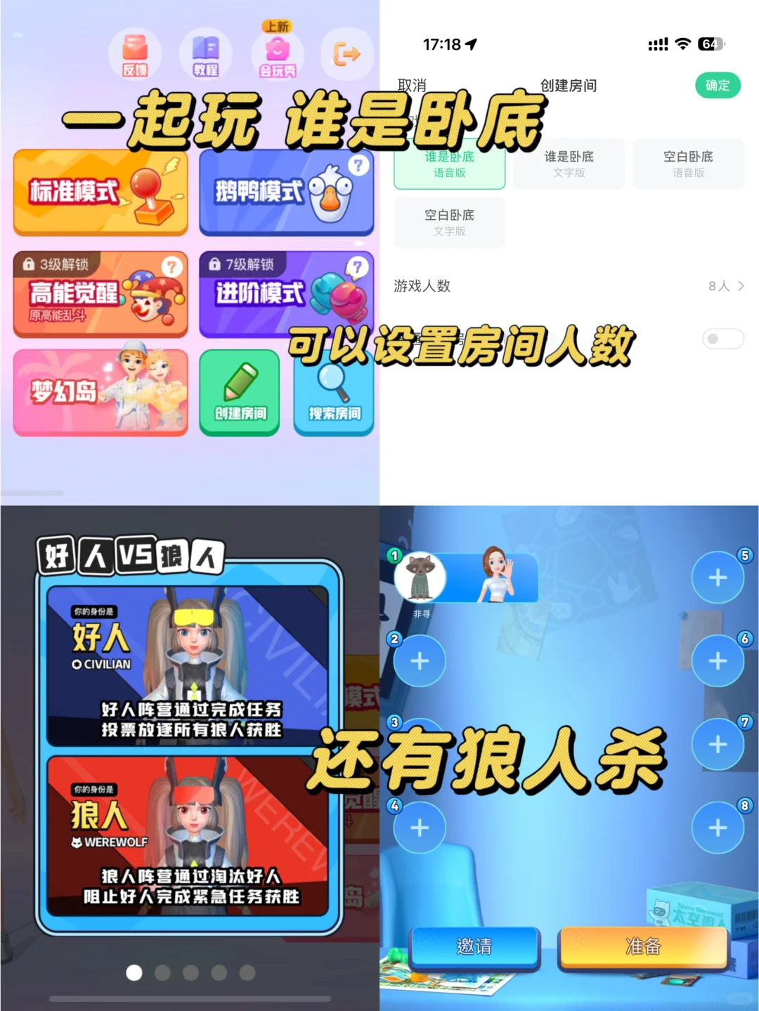 因为这个游戏✨和男朋友玩到了凌晨一点😂