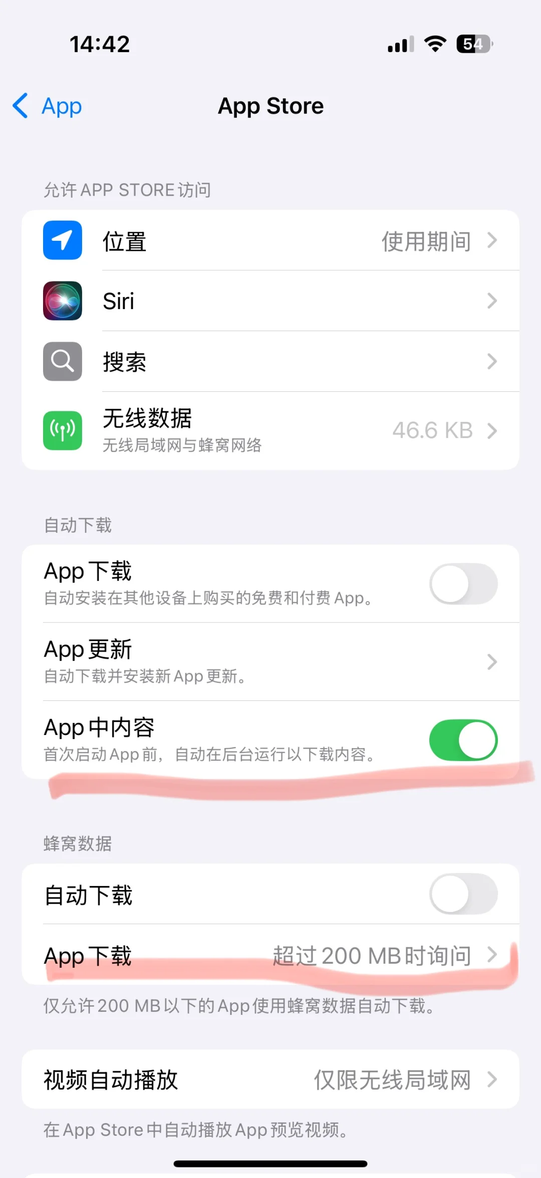 苹果总是悄悄更新软件！