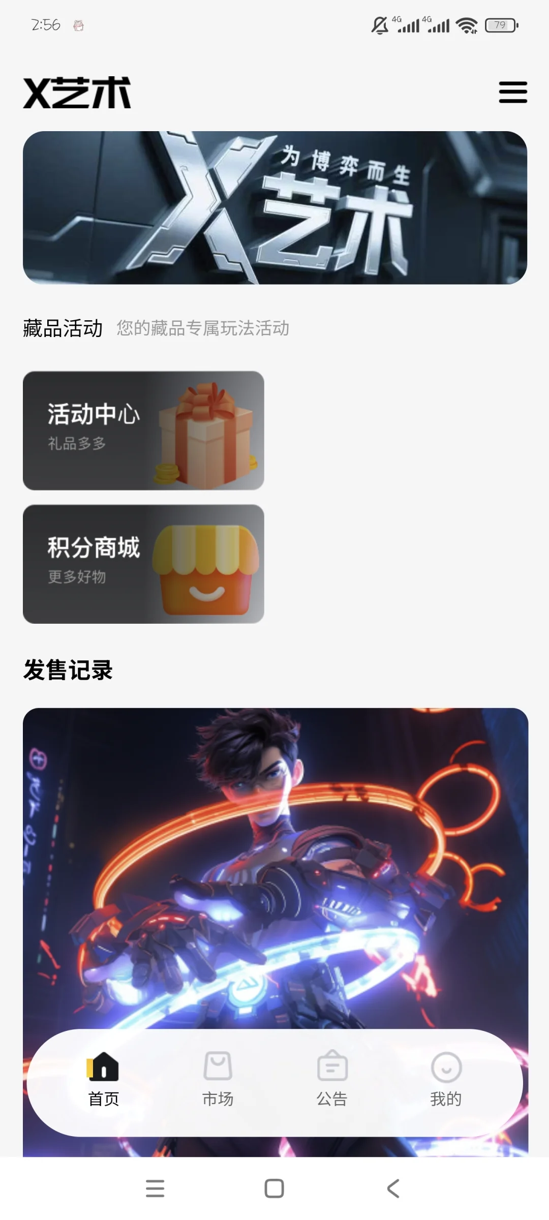 X艺术数藏平台搭建开发，源码交付