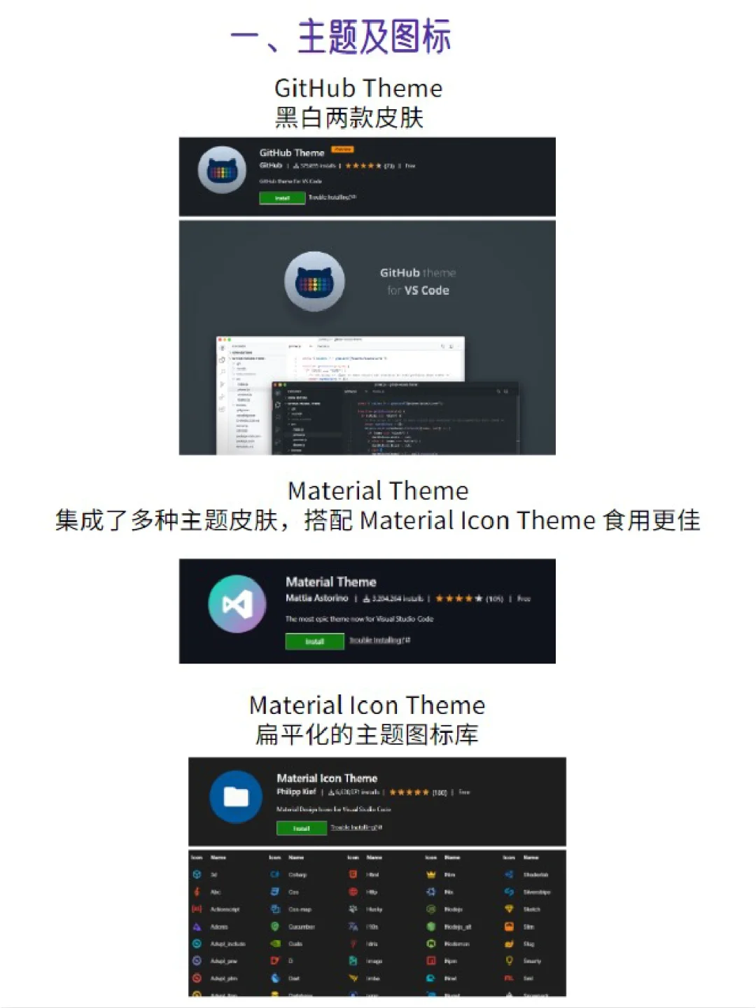 vscode插件