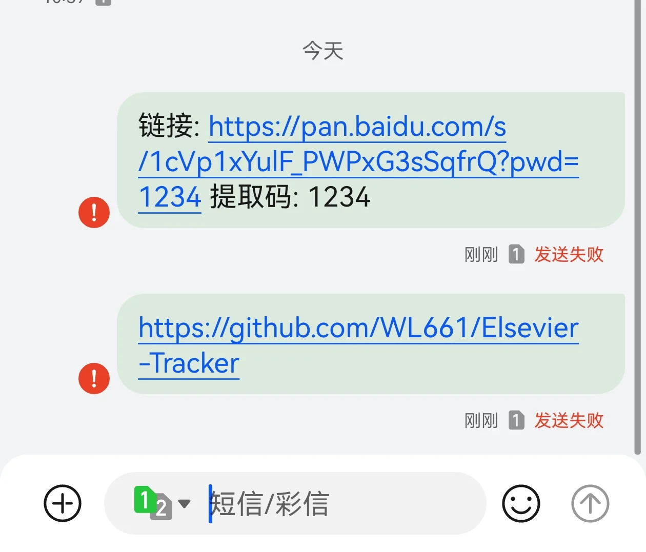 Elsevier 追踪插件已经成为历史！无法使用