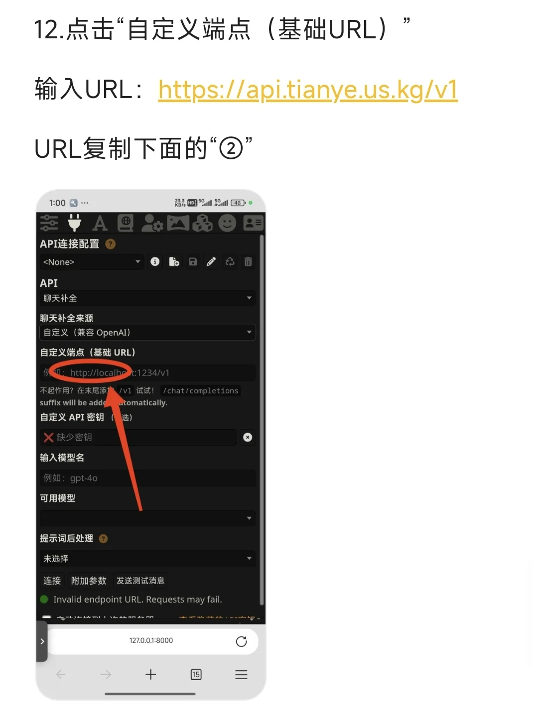 本地酒馆免费搭建