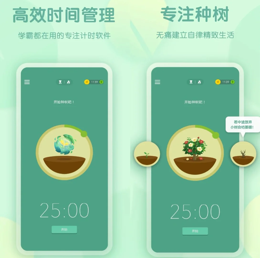 iOS应用 原价25rmb 2️⃣元店-Forest专注森林