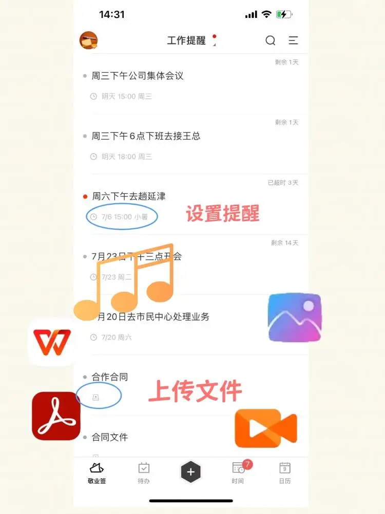 iOS17.2 更新 | 手机备忘录&手记区别大揭秘