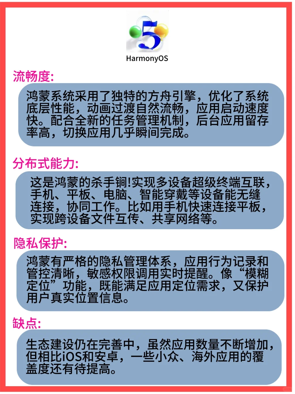 手机系统界的三大“顶流”，不看亏了！😎