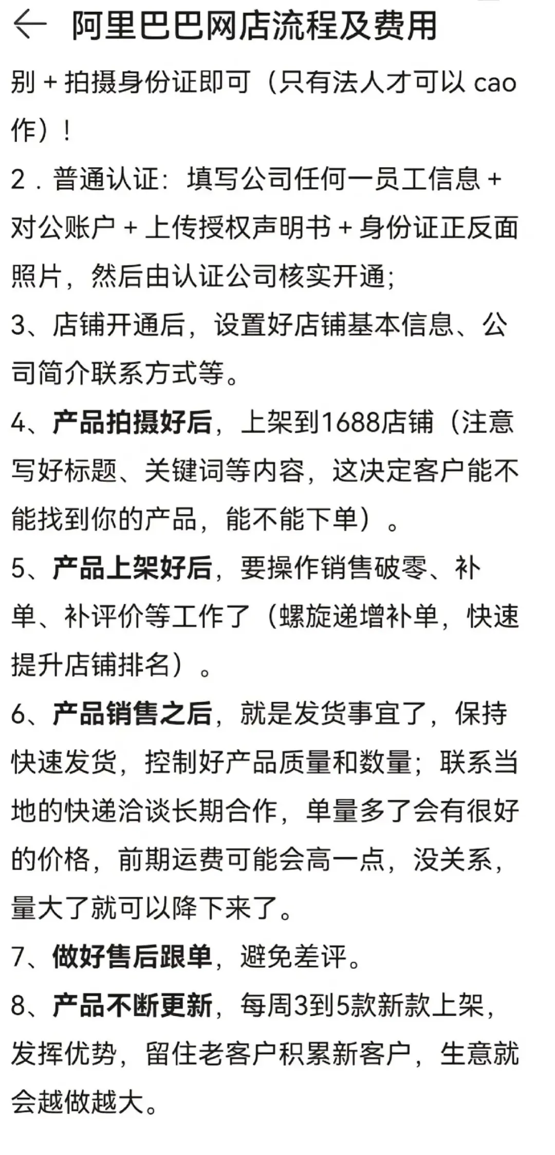 1688开店必备插件