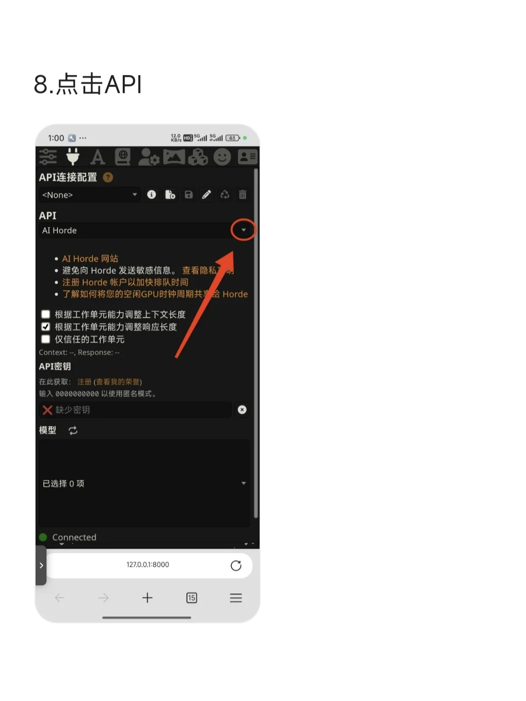 本地酒馆免费搭建
