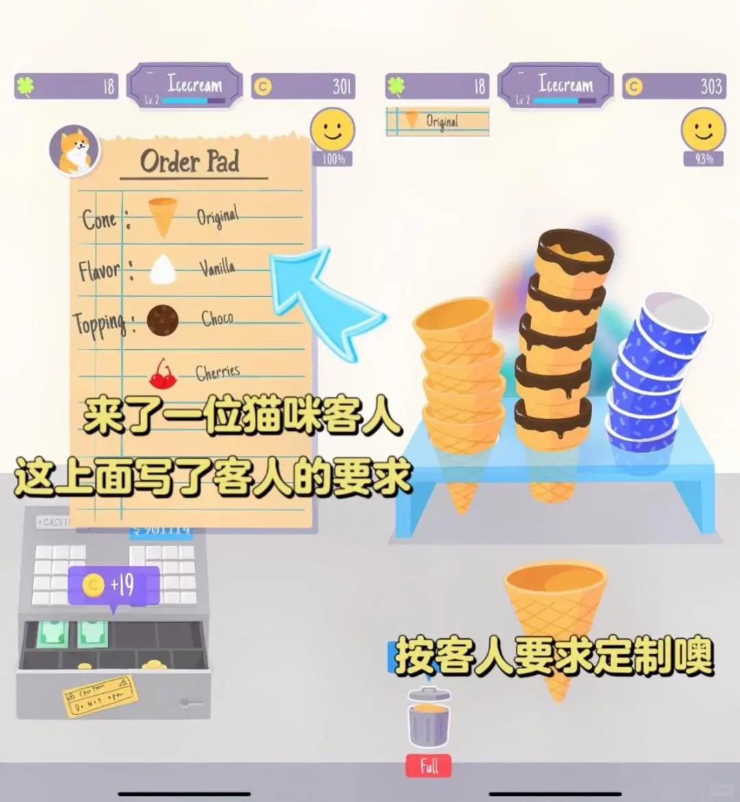 巨巨巨可爱！超清新的模拟开店游戏