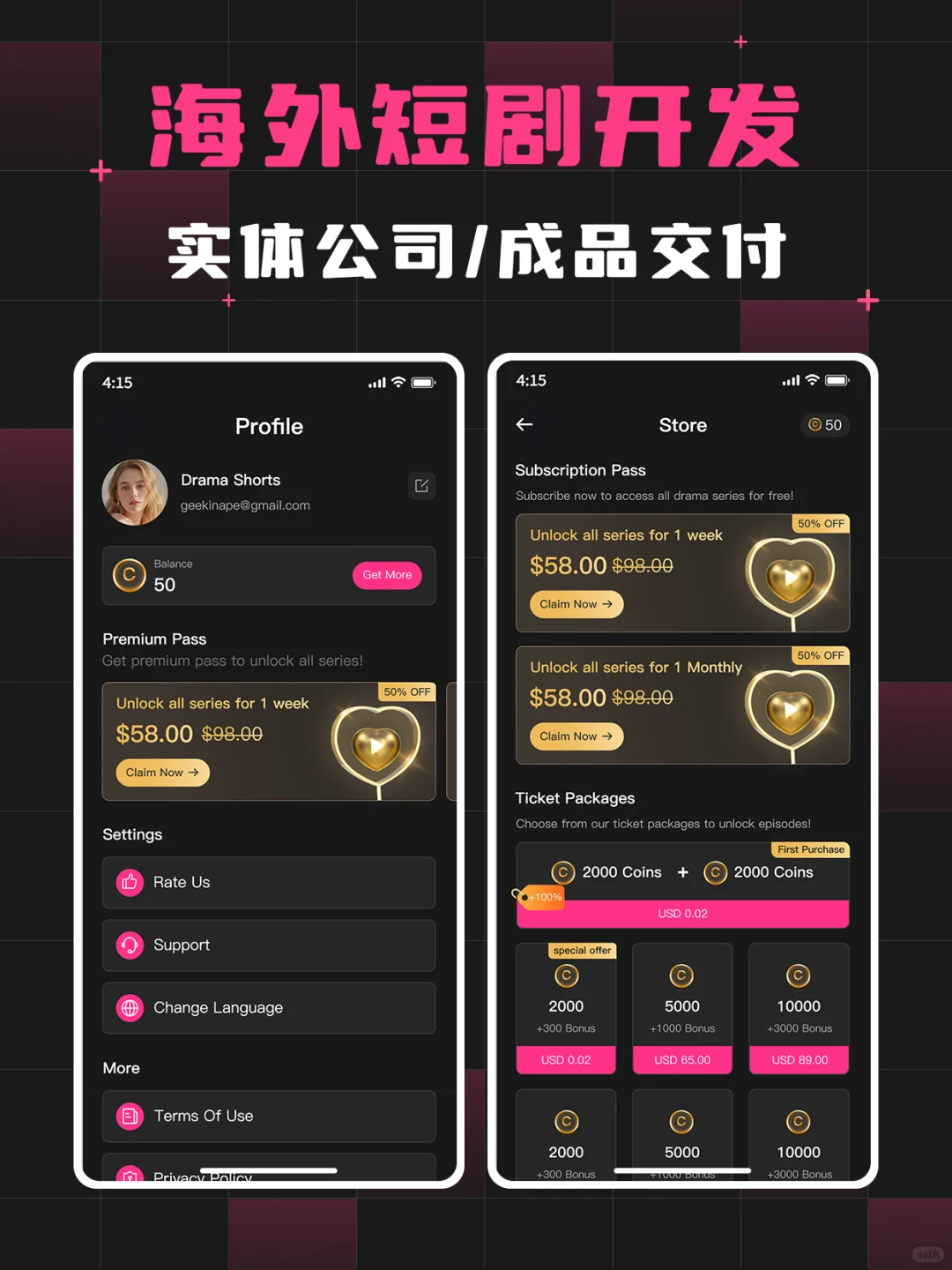 海外短剧App源码 成品系统开发定制