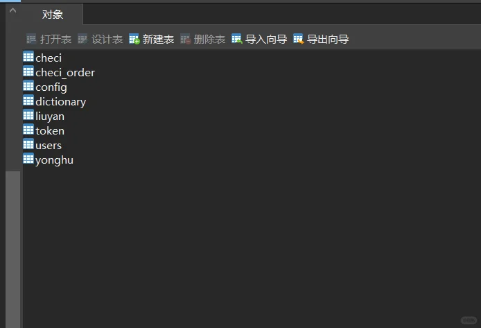 基于SpringBoot + Vue 的火车票订票系统
