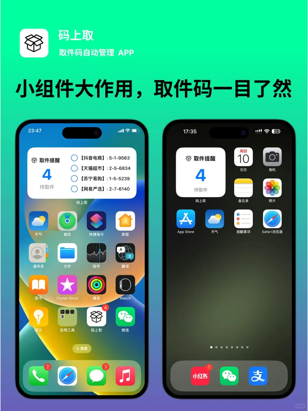 🎉码上取app安卓版来啦🎉