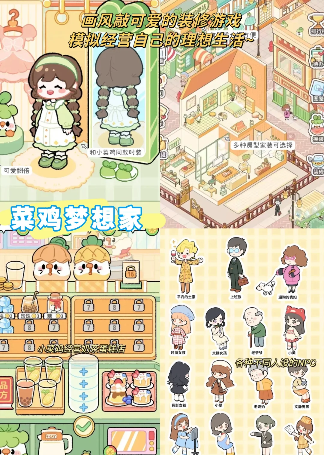 少女心爆棚‼️自由度超高的装修游戏推荐