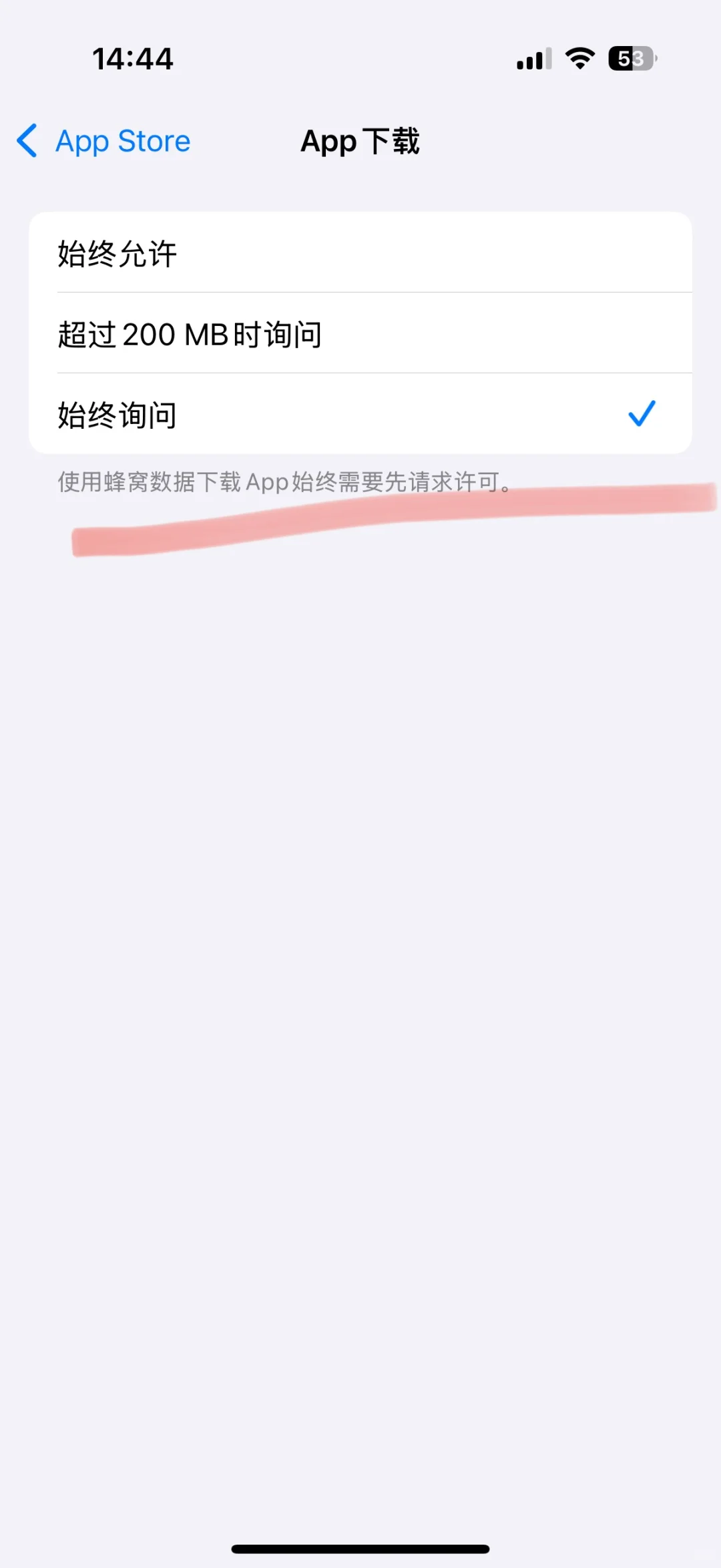 苹果总是悄悄更新软件！
