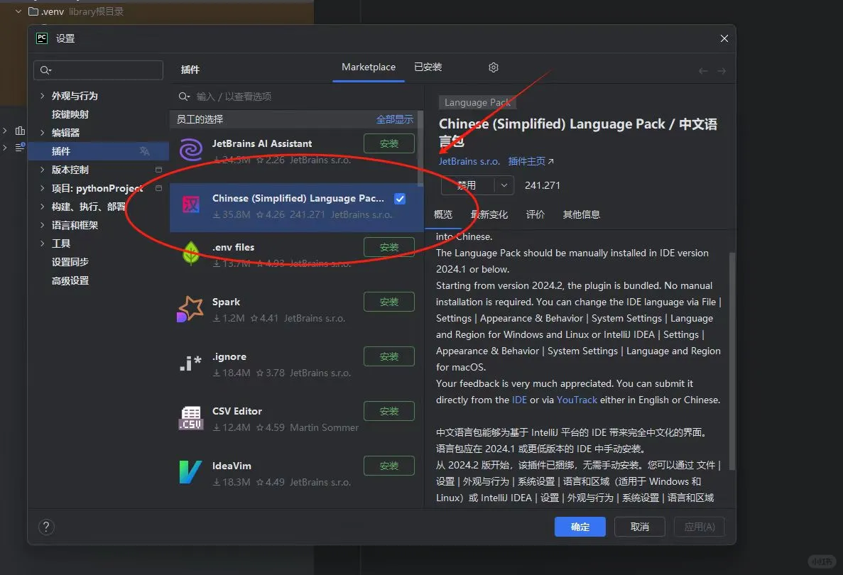 2020-2025最新Pycharm激活码及教程！