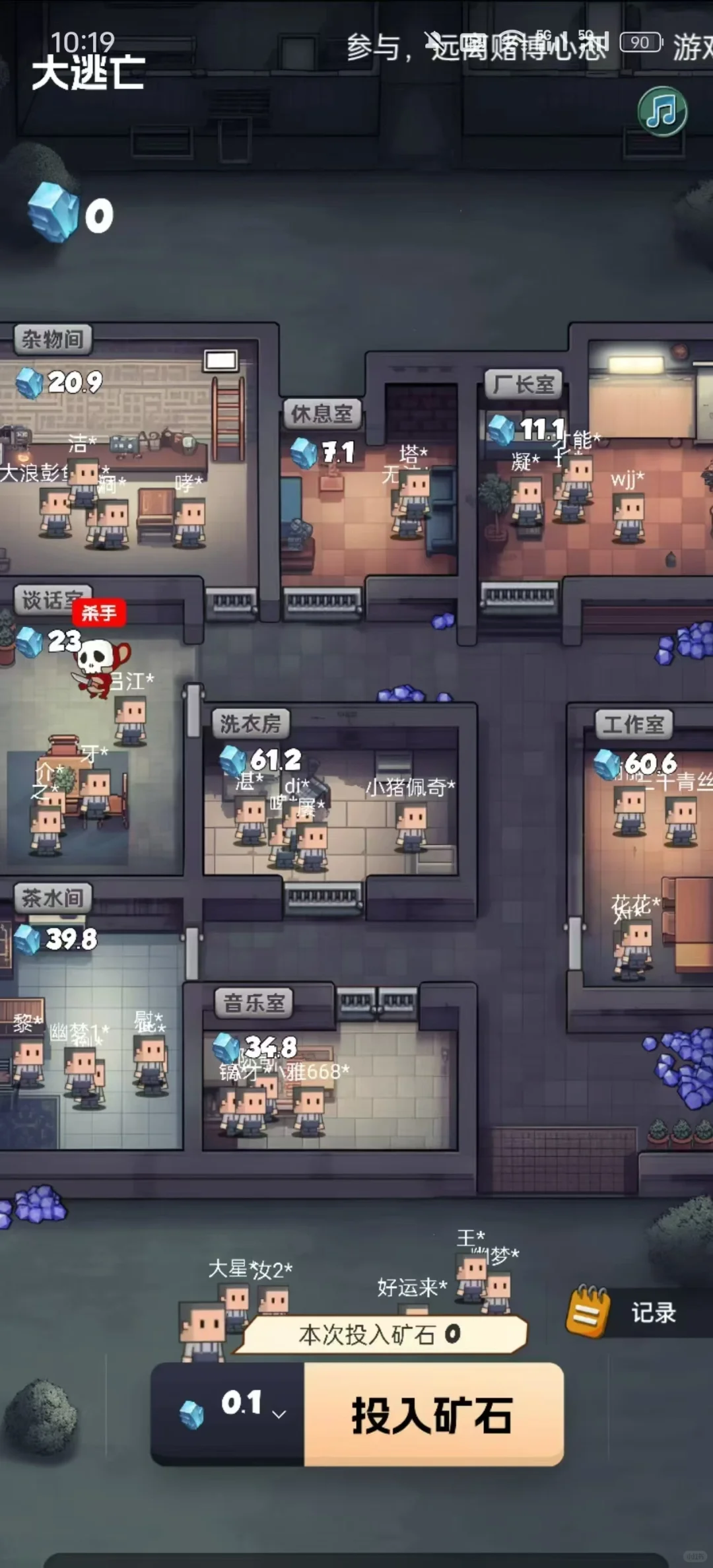 看看有你想要的大逃杀UI嘛