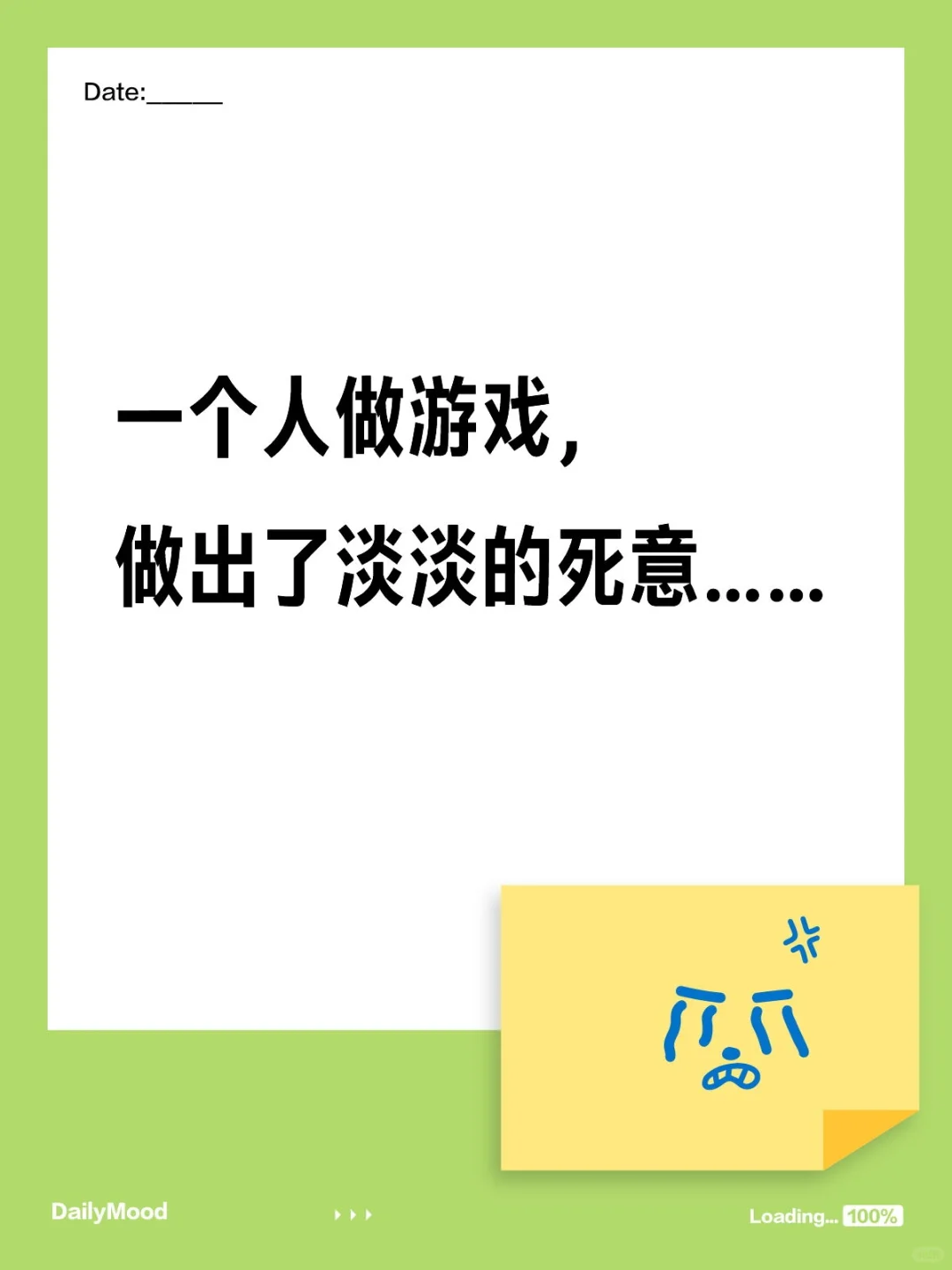 一个人做游戏，做出了淡淡的死意……