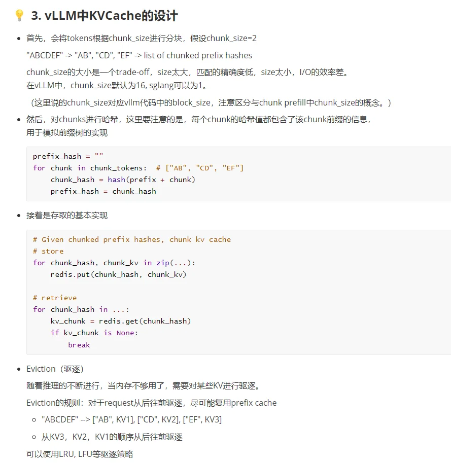 [FIXME][EP05] vLLM 源码讲解直播笔记