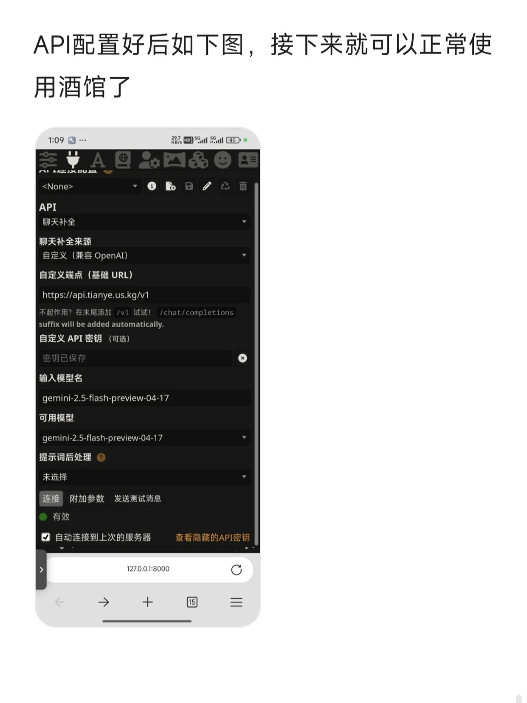 本地酒馆免费搭建