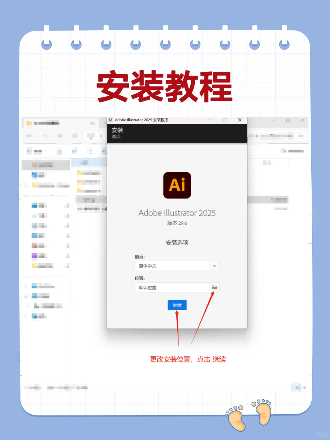 Ai2025安装包+详细教程，永久中文版，自取