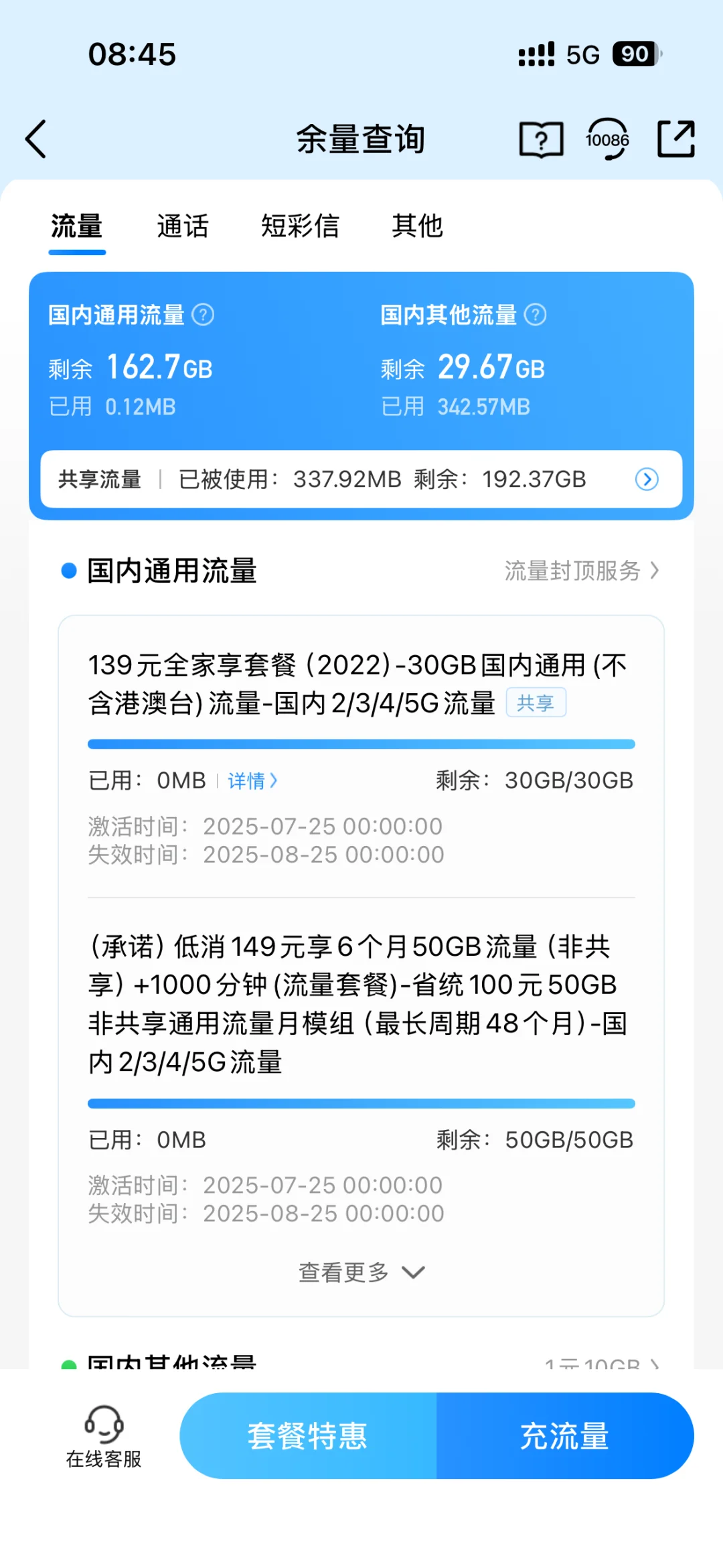 🤩月结日！iOS26公测版直接冲🏃🏻