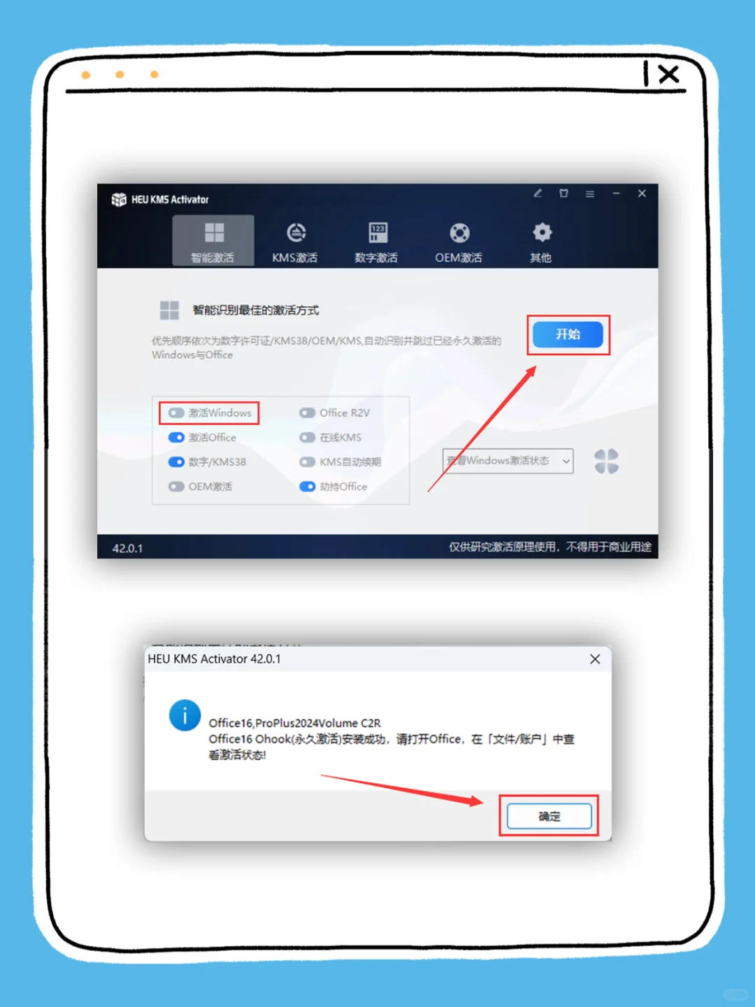 office办公软件 安装教程来啦～